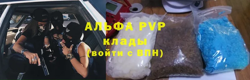 гидра как войти  Ивангород  A-PVP VHQ 